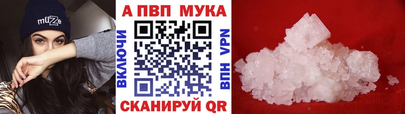 APVP мука  Высоковск 