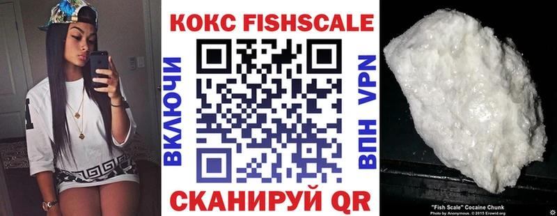 магазин    Высоковск  Cocaine FishScale 