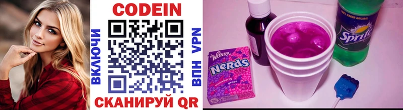 Кодеиновый сироп Lean напиток Lean (лин) Высоковск
