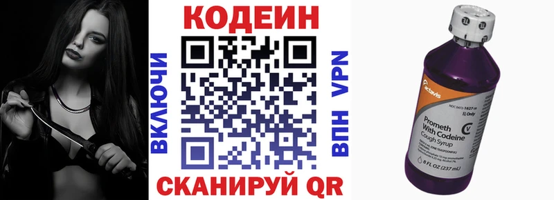 сколько стоит  Высоковск  Кодеин напиток Lean (лин) 