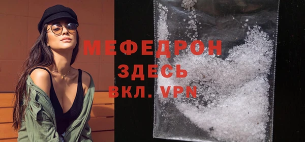 мефедрон мука Арсеньев