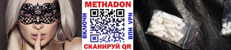 МЕТАДОН белоснежный  Высоковск 
