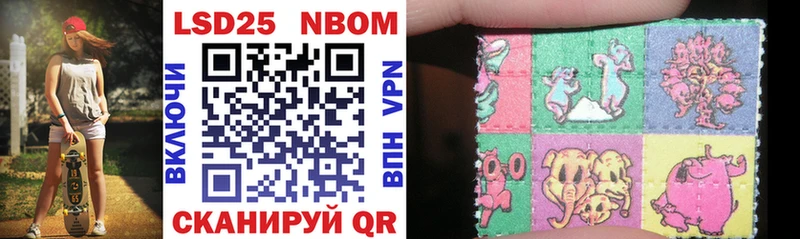 Марки NBOMe 1,5мг  Высоковск 